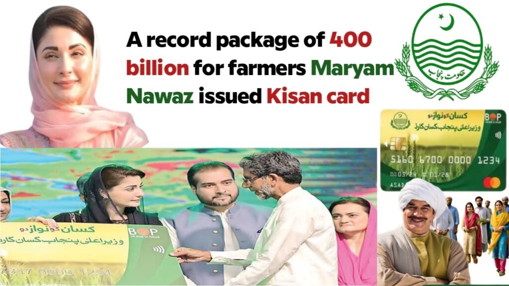 A record package of 400 billion for farmers, Maryam Nawaz issued Kisan card