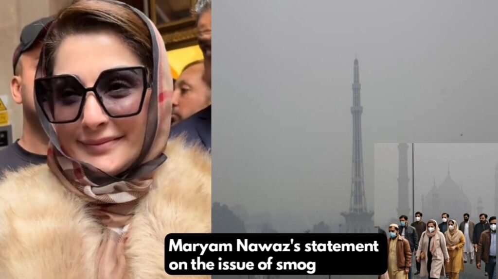 Chief Minister Maryam Nawaz statement on the issue of smog.